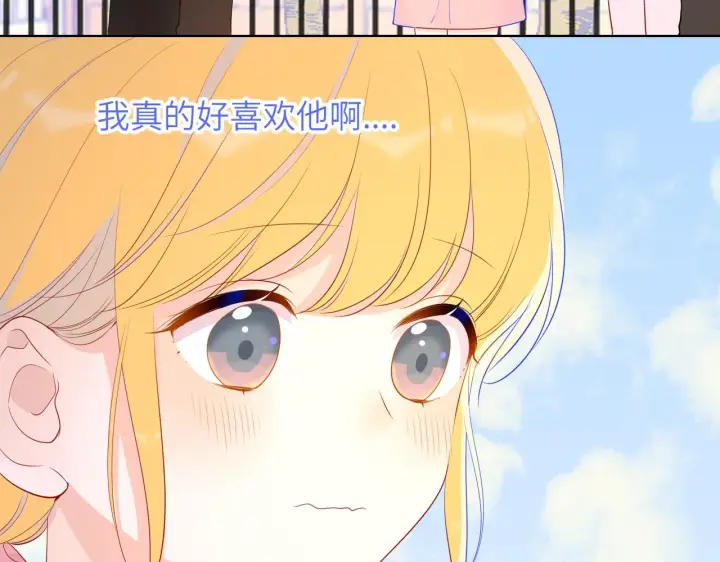 漫画《星辰于我》第70话 18岁快乐哟第21张图