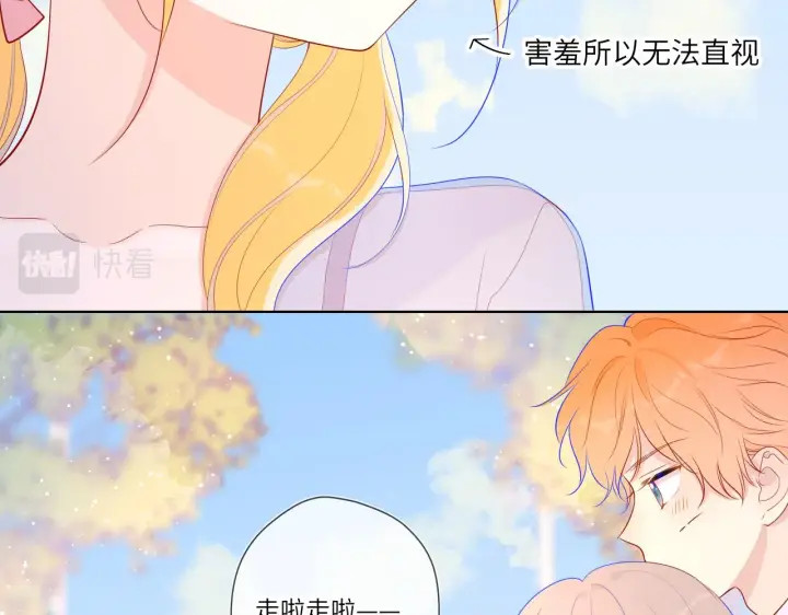 漫画《星辰于我》第70话 18岁快乐哟第22张图