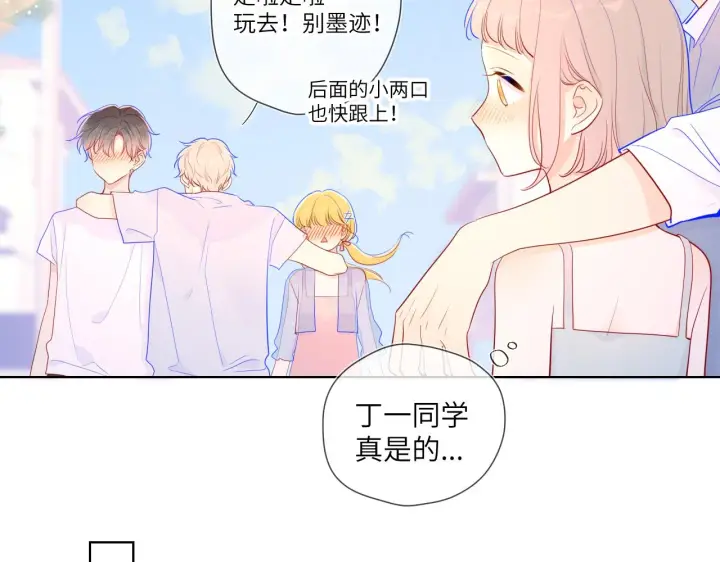 漫画《星辰于我》第70话 18岁快乐哟第23张图