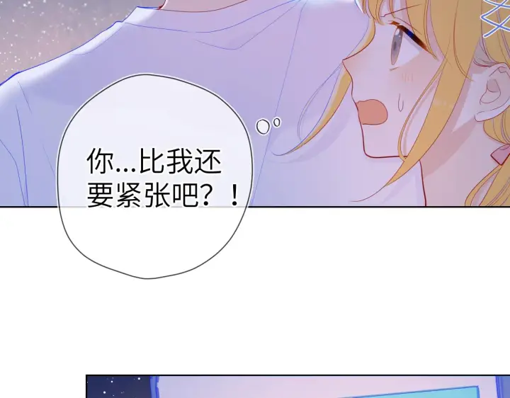 漫画《星辰于我》第70话 18岁快乐哟第42张图
