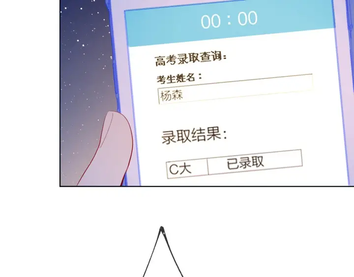 漫画《星辰于我》第70话 18岁快乐哟第43张图