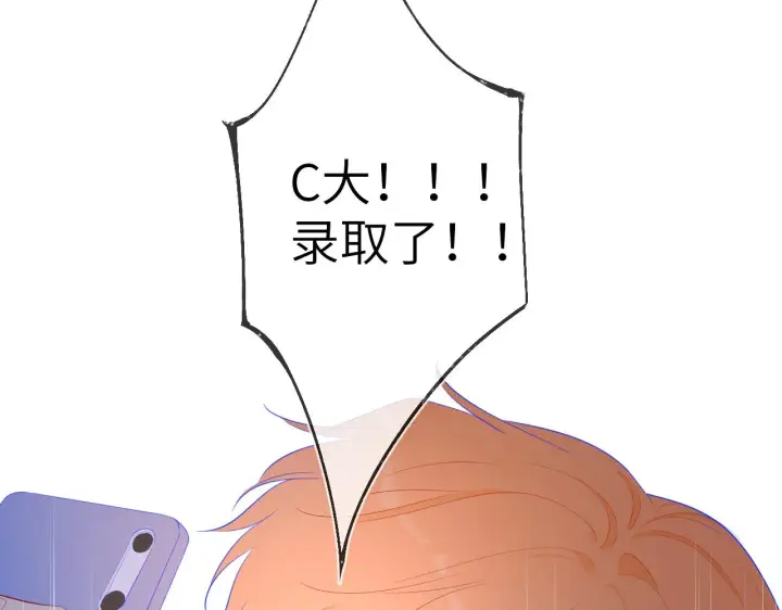 漫画《星辰于我》第70话 18岁快乐哟第44张图