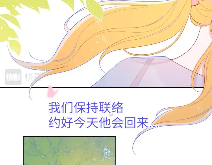 漫画《星辰于我》第70话 18岁快乐哟第5张图