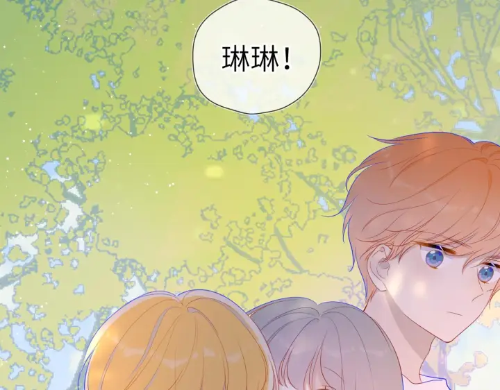 漫画《星辰于我》第70话 18岁快乐哟第8张图