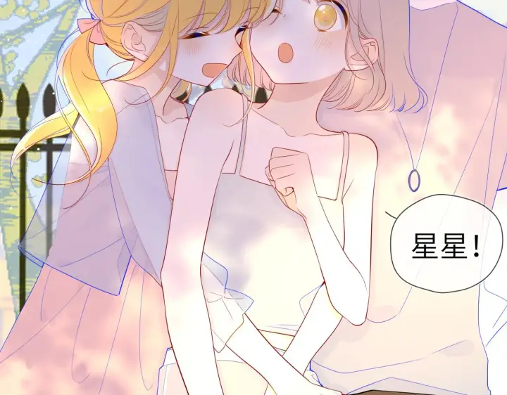 漫画《星辰于我》第70话 18岁快乐哟第9张图