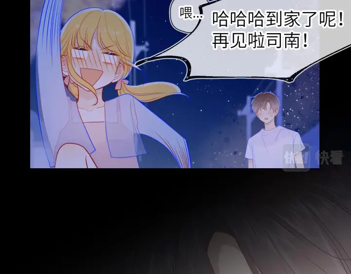漫画《星辰于我》第71话 为什么亲我？第14张图
