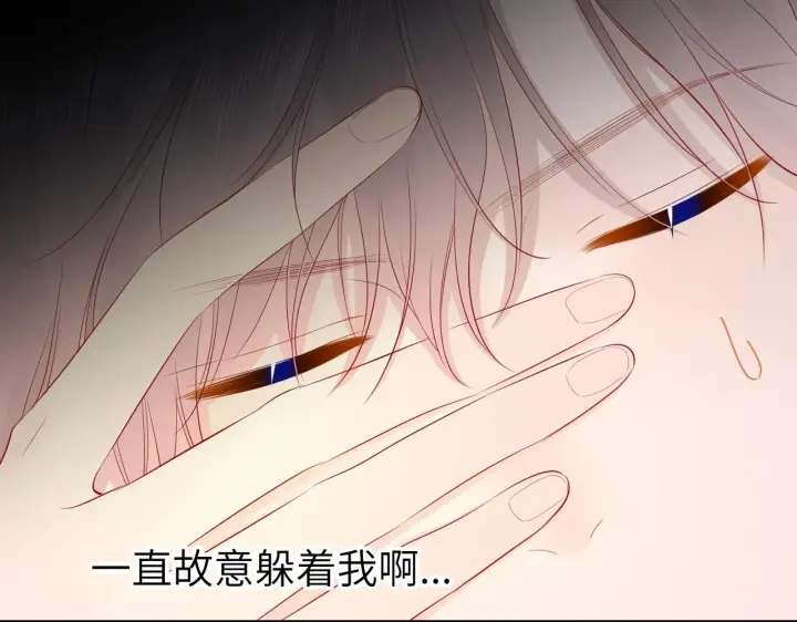 漫画《星辰于我》第71话 为什么亲我？第15张图