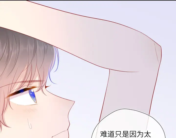 漫画《星辰于我》第71话 为什么亲我？第16张图