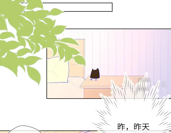 漫画《星辰于我》第71话 为什么亲我？第23张图