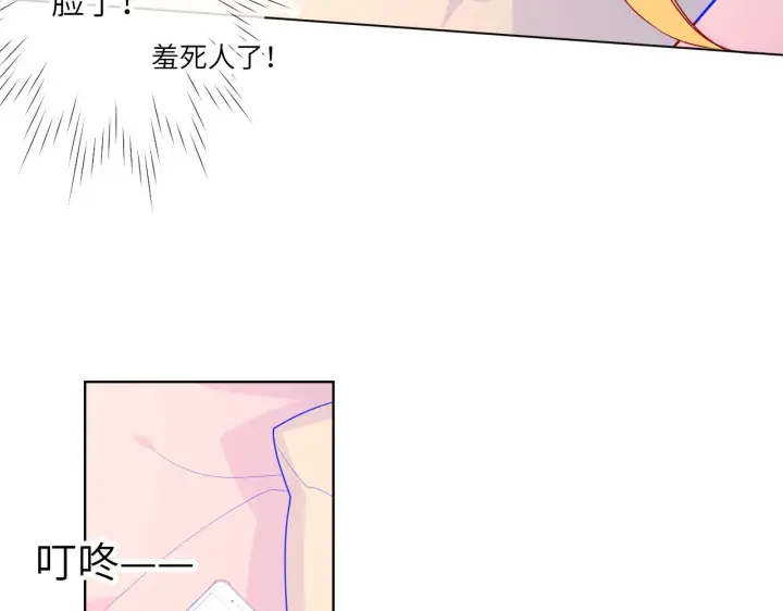 漫画《星辰于我》第71话 为什么亲我？第26张图