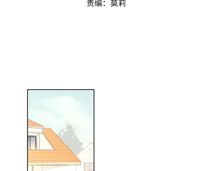 漫画《星辰于我》第71话 为什么亲我？第3张图