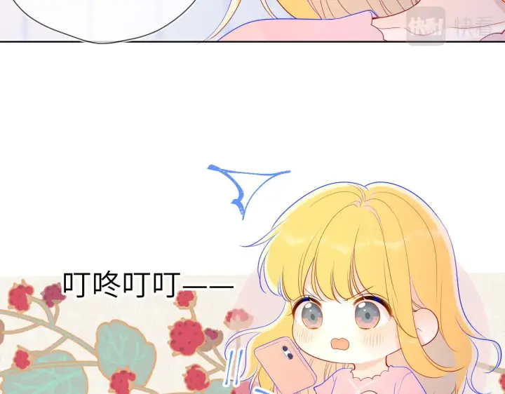 漫画《星辰于我》第71话 为什么亲我？第32张图