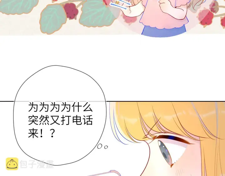 漫画《星辰于我》第71话 为什么亲我？第33张图