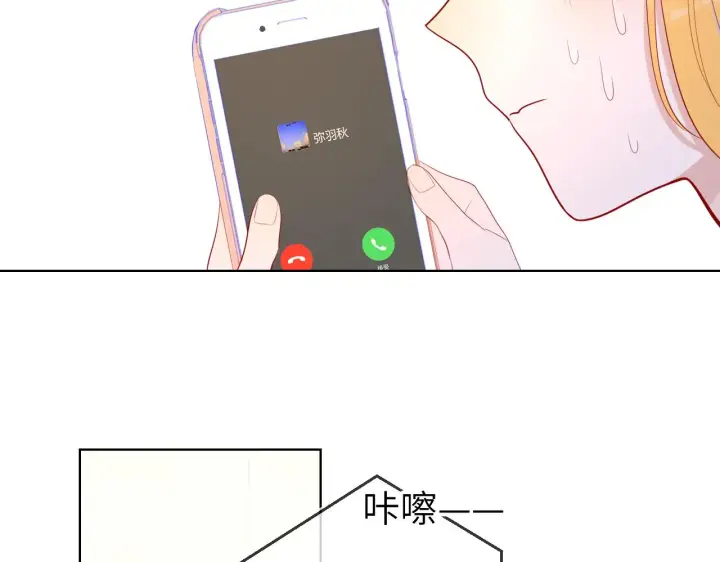漫画《星辰于我》第71话 为什么亲我？第34张图