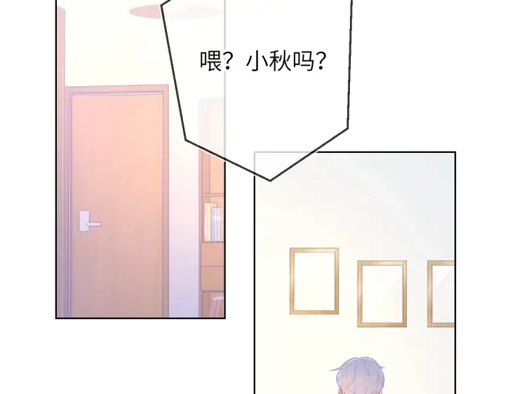 漫画《星辰于我》第71话 为什么亲我？第35张图