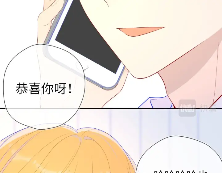 漫画《星辰于我》第71话 为什么亲我？第37张图