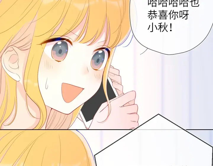 漫画《星辰于我》第71话 为什么亲我？第38张图