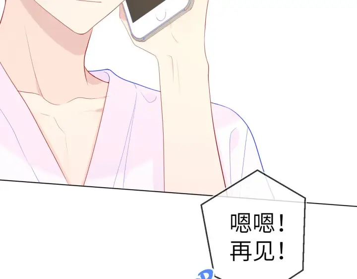 漫画《星辰于我》第71话 为什么亲我？第48张图