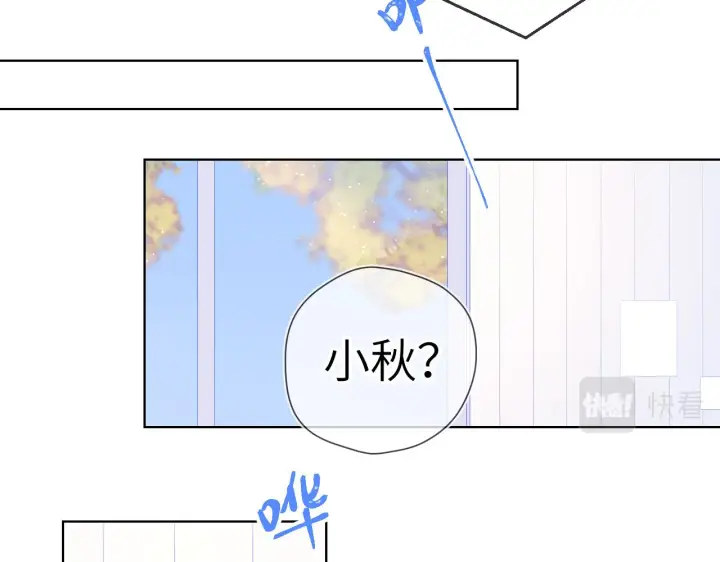 漫画《星辰于我》第71话 为什么亲我？第49张图