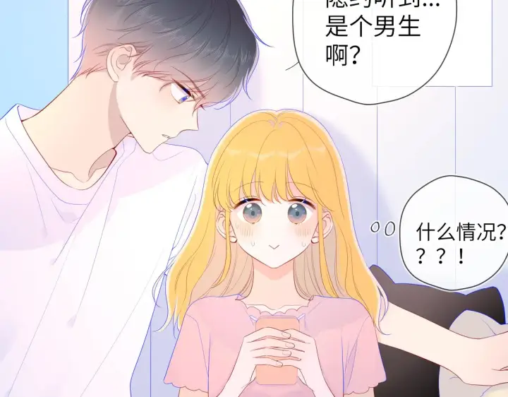 漫画《星辰于我》第71话 为什么亲我？第52张图
