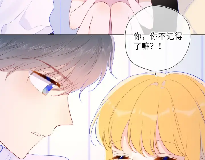 漫画《星辰于我》第71话 为什么亲我？第53张图