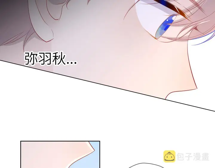 漫画《星辰于我》第71话 为什么亲我？第55张图