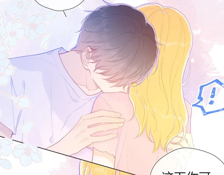 漫画《星辰于我》第71话 为什么亲我？第58张图