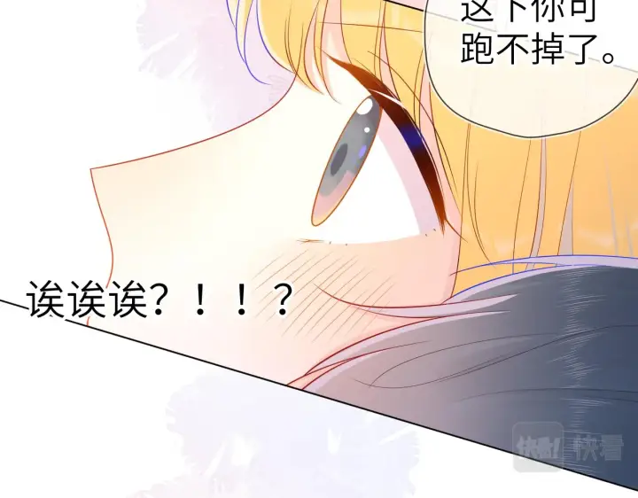 漫画《星辰于我》第71话 为什么亲我？第59张图