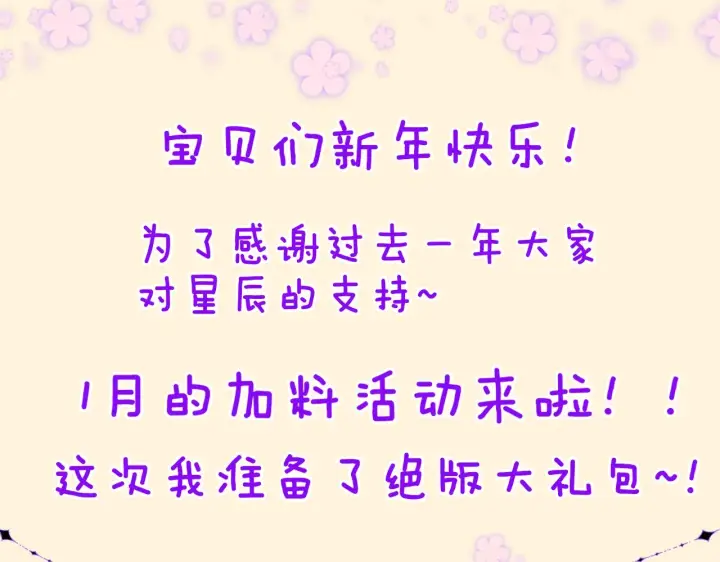 漫画《星辰于我》第71话 为什么亲我？第61张图
