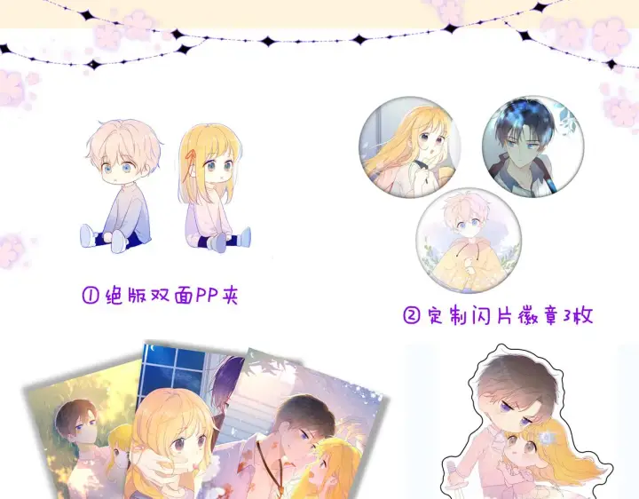 漫画《星辰于我》第71话 为什么亲我？第62张图