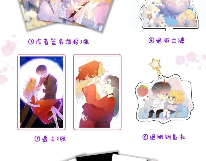 漫画《星辰于我》第71话 为什么亲我？第63张图