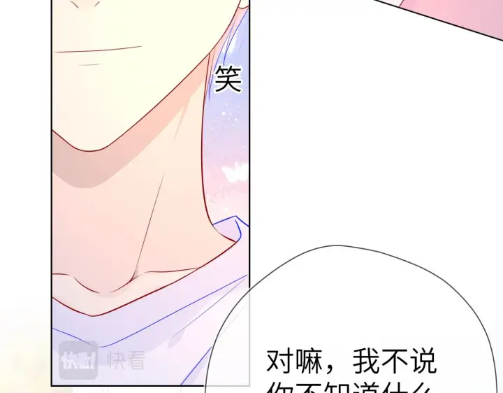 漫画《星辰于我》第72话 初吻第13张图