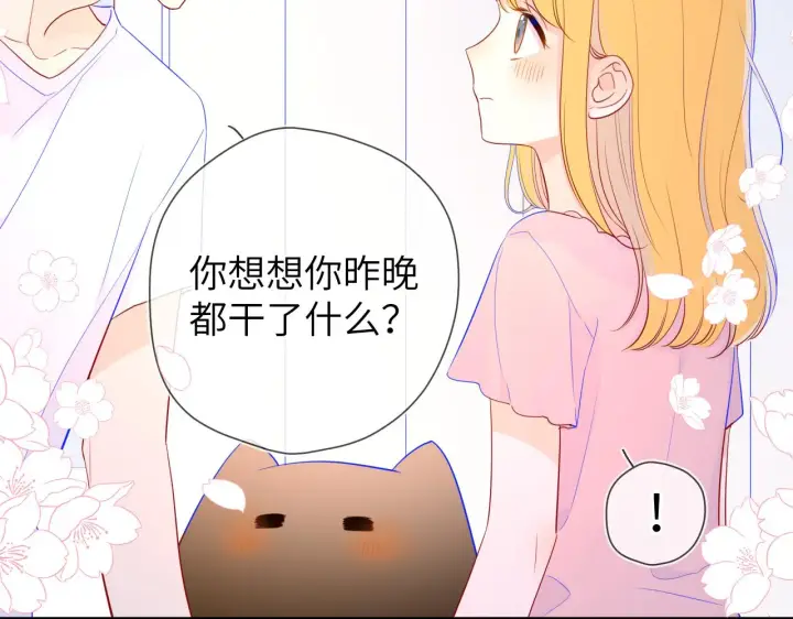 漫画《星辰于我》第72话 初吻第15张图
