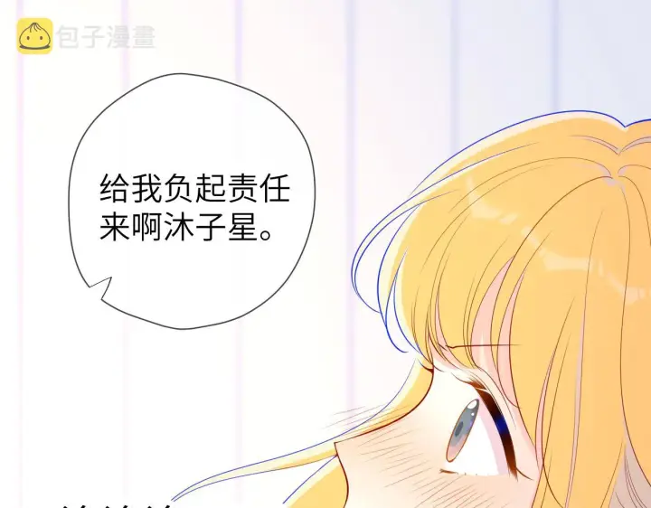 漫画《星辰于我》第72话 初吻第16张图
