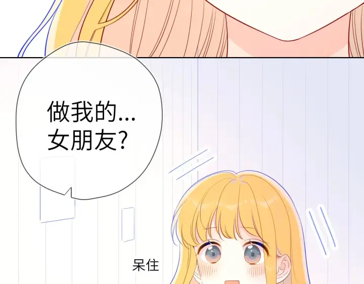 漫画《星辰于我》第72话 初吻第22张图