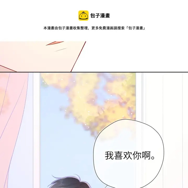漫画《星辰于我》第72话 初吻第26张图