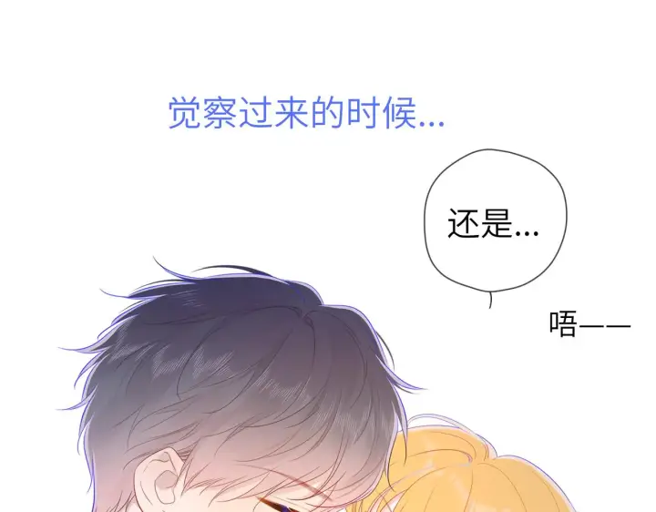 漫画《星辰于我》第72话 初吻第31张图