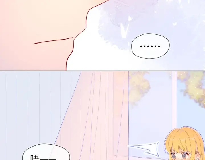 漫画《星辰于我》第72话 初吻第41张图
