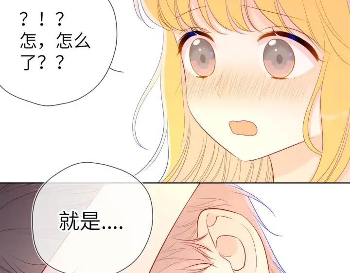 漫画《星辰于我》第72话 初吻第43张图