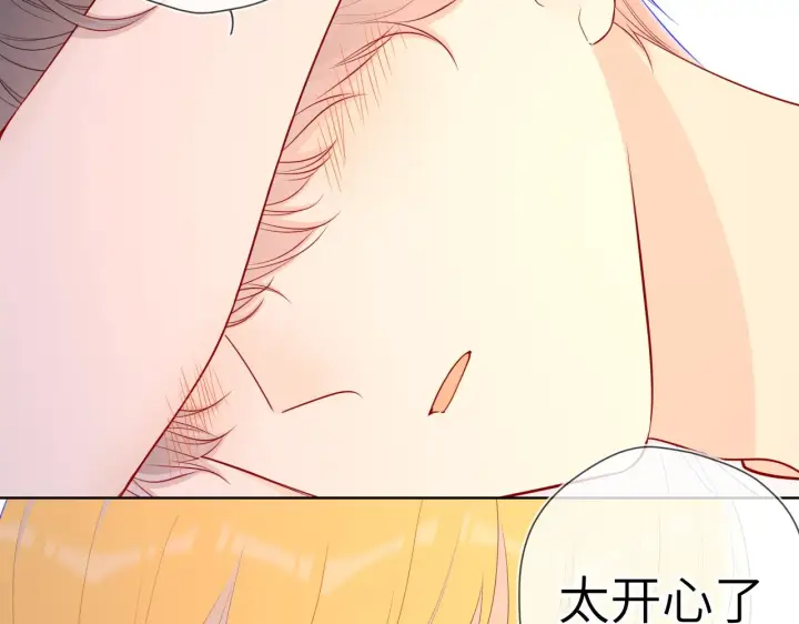 漫画《星辰于我》第72话 初吻第44张图