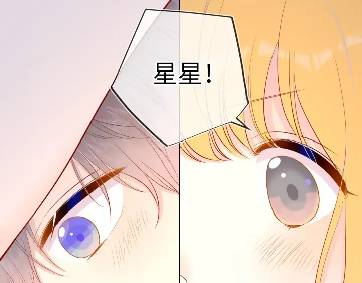 漫画《星辰于我》第72话 初吻第46张图