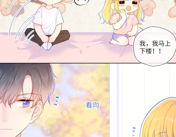 漫画《星辰于我》第72话 初吻第49张图