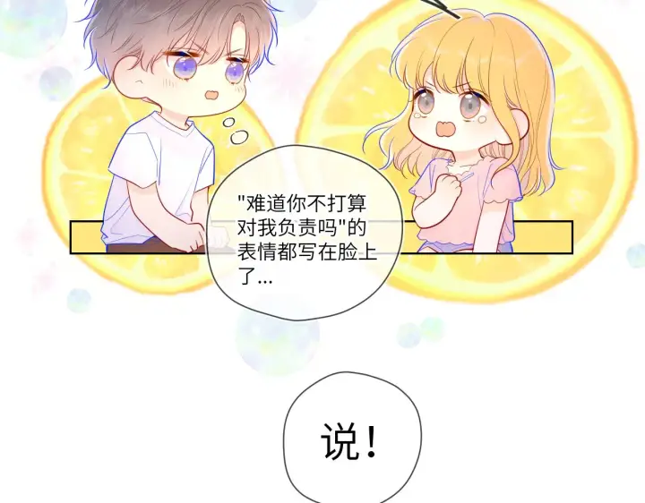 漫画《星辰于我》第72话 初吻第55张图