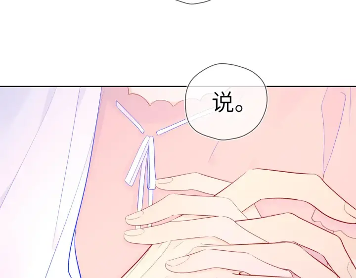 漫画《星辰于我》第72话 初吻第56张图