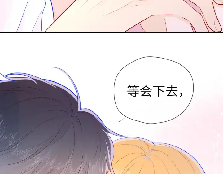 漫画《星辰于我》第72话 初吻第57张图