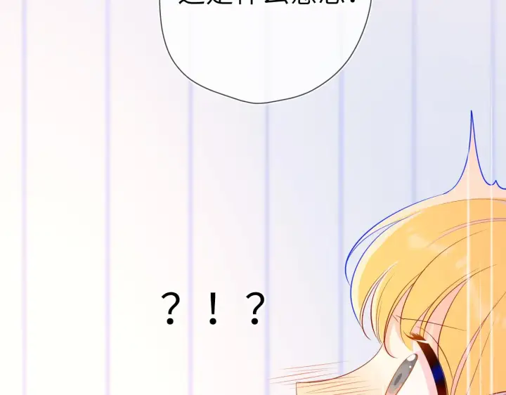 漫画《星辰于我》第72话 初吻第8张图