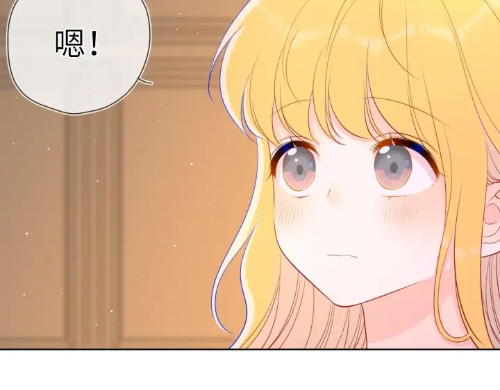 漫画《星辰于我》第73话 公开第10张图