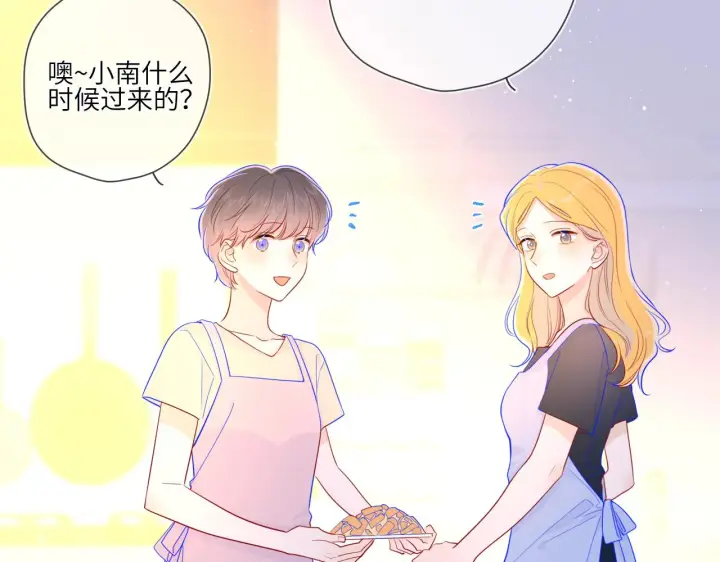 漫画《星辰于我》第73话 公开第12张图