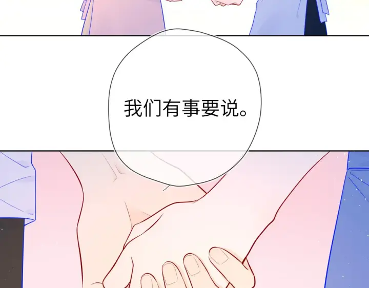 漫画《星辰于我》第73话 公开第13张图
