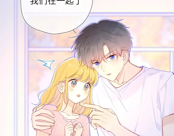 漫画《星辰于我》第73话 公开第15张图